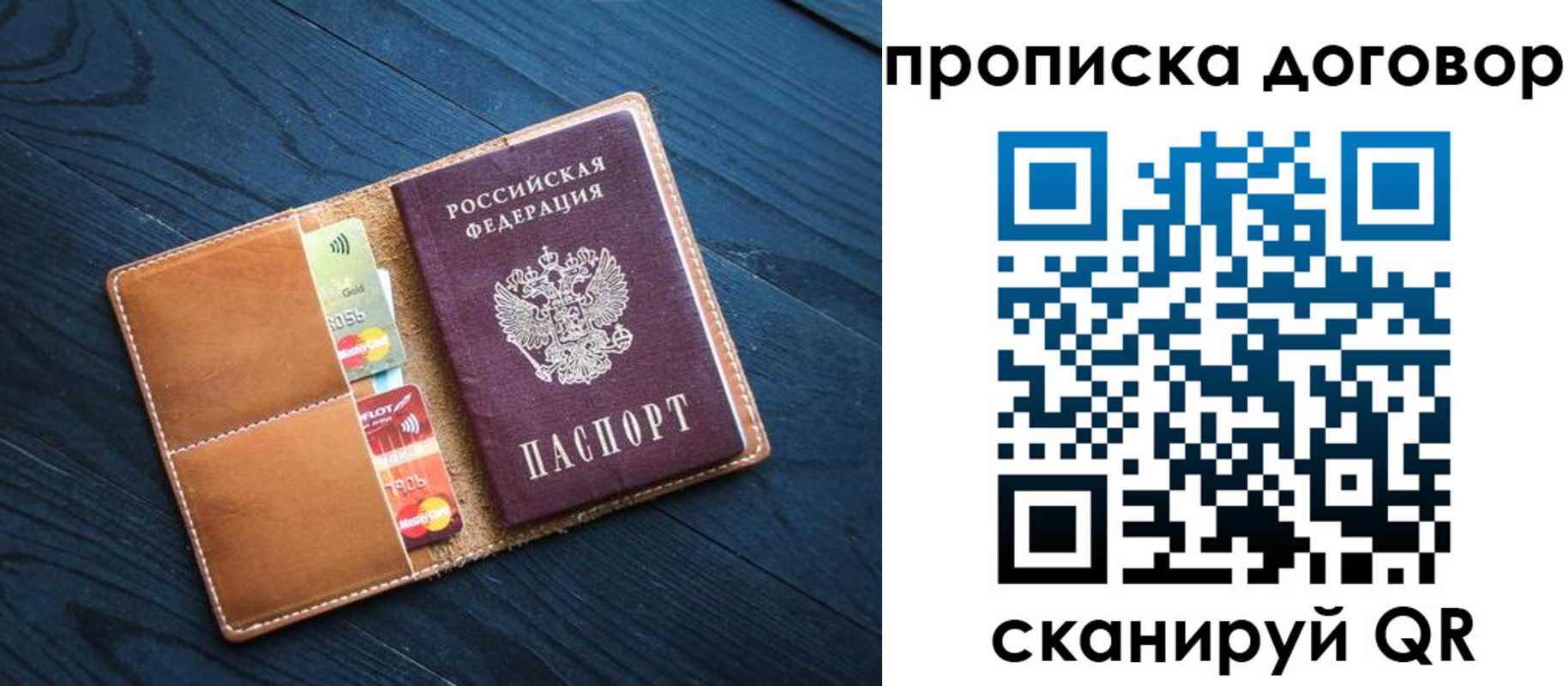 временная регистрация гарантия в Геленджике