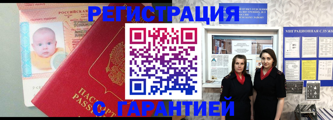 прописка для кредита в Геленджике