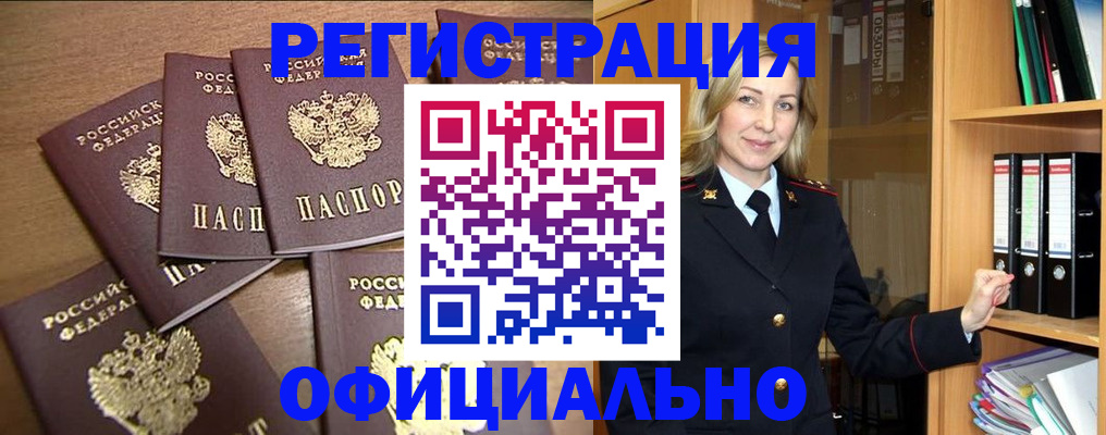 прописка для кредита в Геленджике