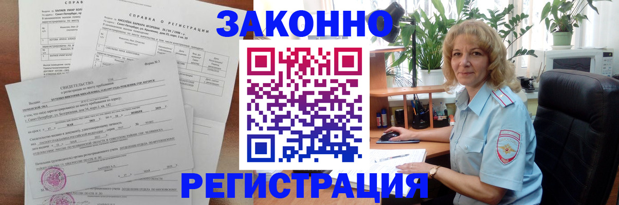 где прописаться в Геленджике