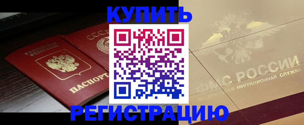 прописка поиск в Геленджике