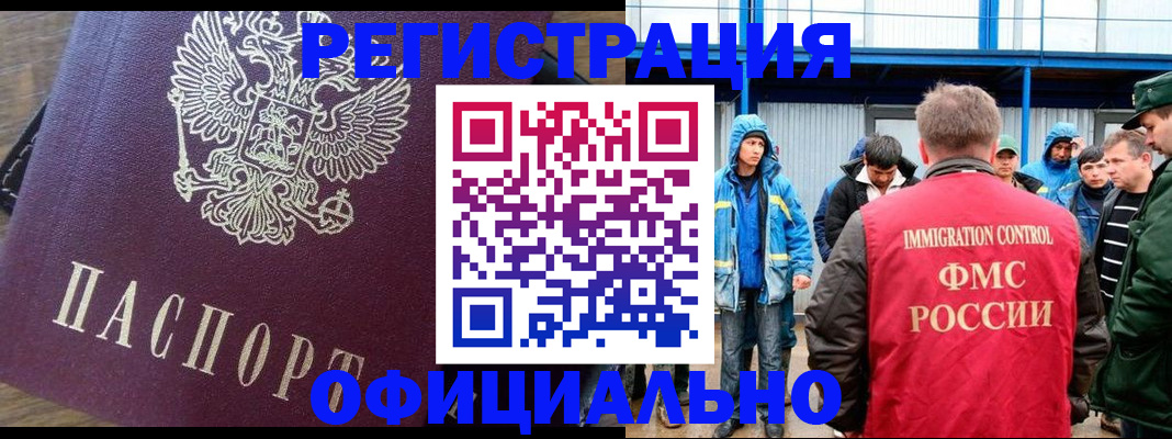 прописка для школы в Геленджике